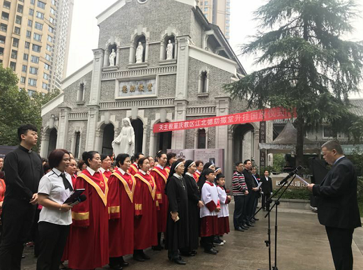 江北德肋撒堂在国庆节举行升挂国旗仪式