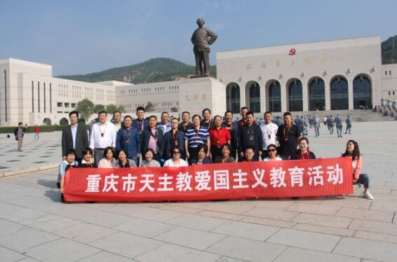 重庆市天主教组织开展庆祝新中国成立70周年爱国主义教育活动