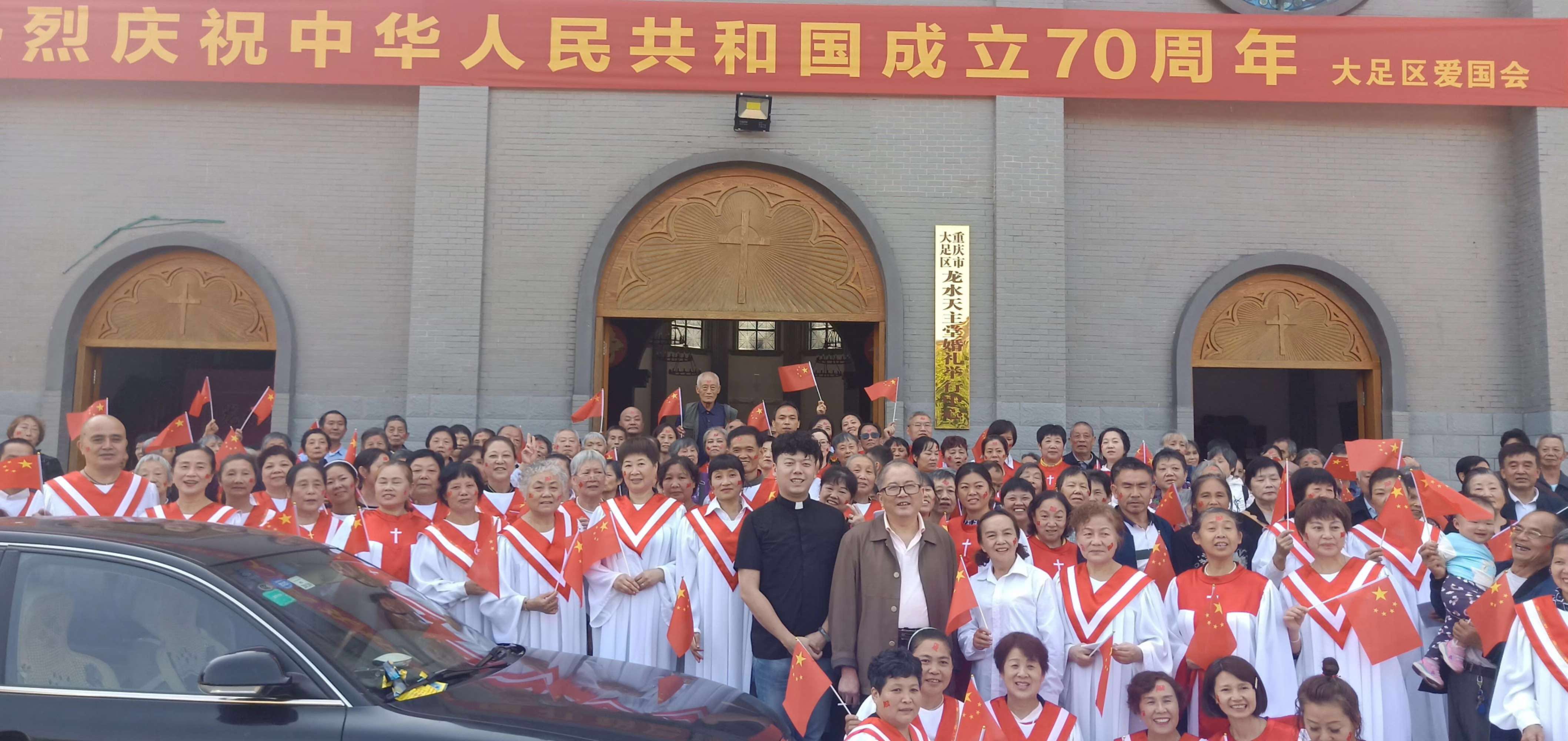 重庆市天主教“两会”隆重举行“升国旗、唱国歌、为祖国祈福”活动