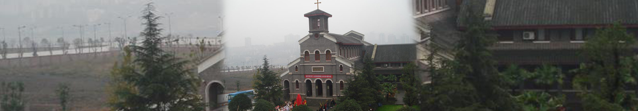 重庆市天主教会